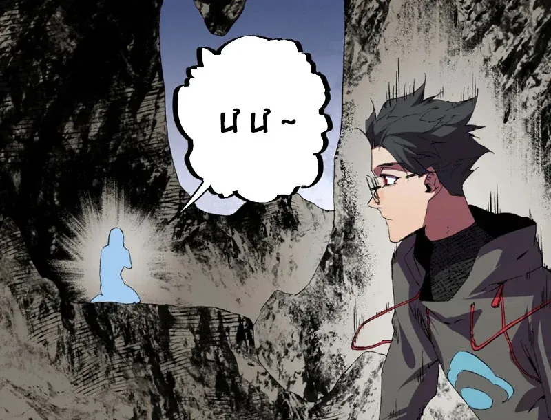 Cấm Chú Sư Mạnh Nhất Lịch Sử Chương 62 - Trang 48