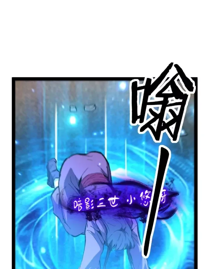 Thích Khách Thần Cấp Ta Chính Là Bóng Đêm [Chap 107-108] — trang 28