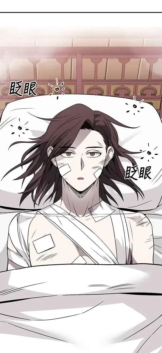 Chương 43 - Trang 2