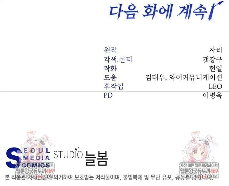 Công Chức Cấp Kiếm Thần Hồi Quy