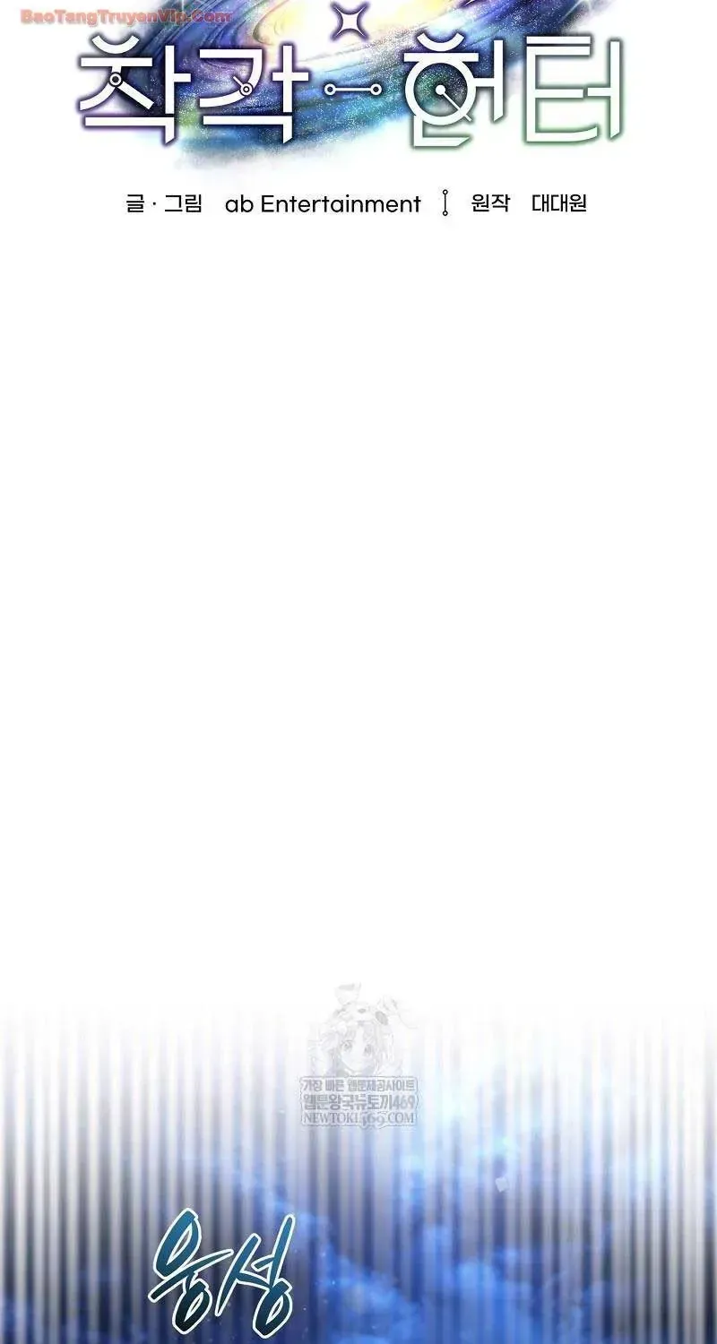 Huyễn Tượng Thợ Săn Tại Dị Giới [Chap 86-87] — trang 47