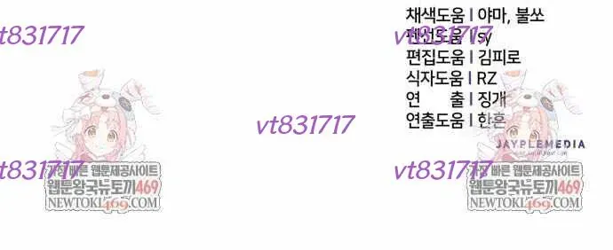 Những Ranker cấp S mà tôi nuôi dưỡng Chap 155 - Next Chap 154