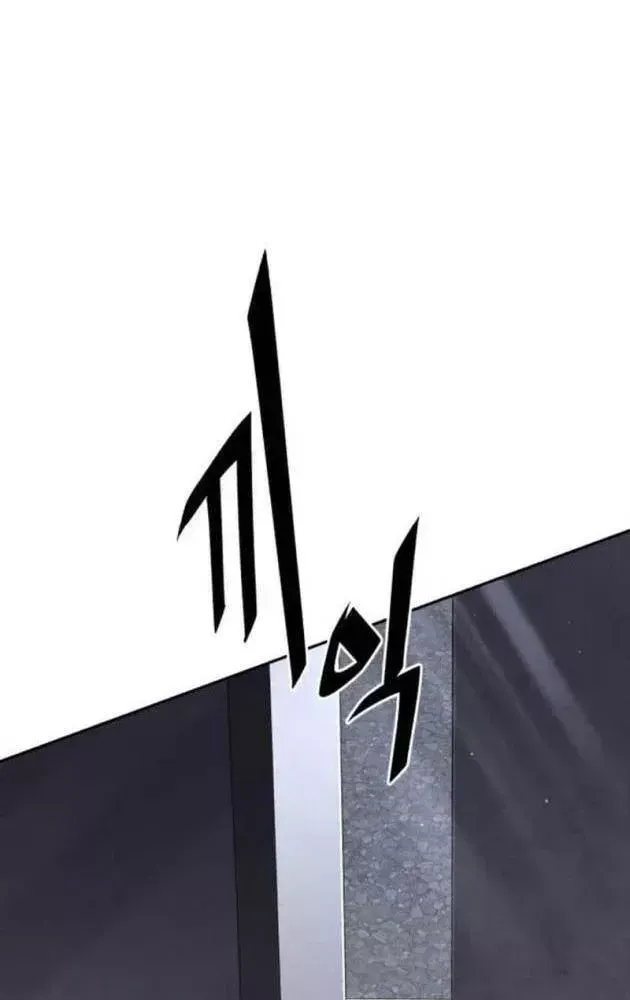 Trù Vương Mạt Thế [Chap 101-109] — trang 163