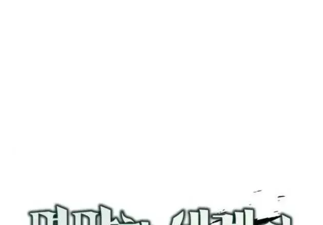 Trù Vương Mạt Thế [Chap 101-109] — trang 28