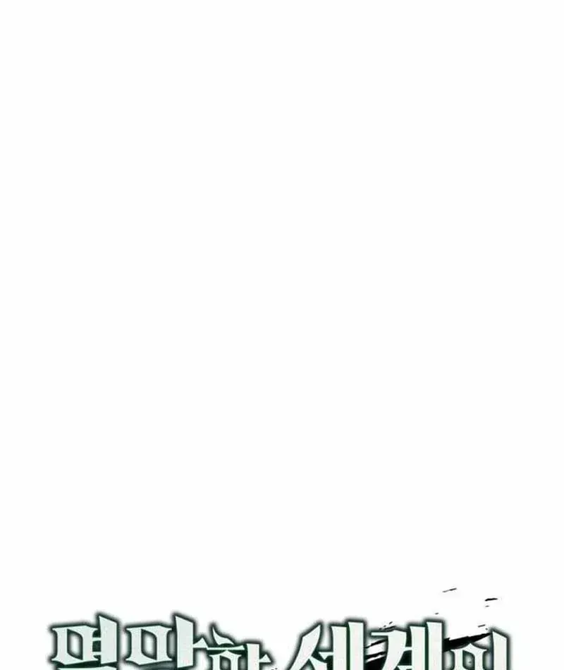 Trù Vương Mạt Thế [Chap 101-109] — trang 20