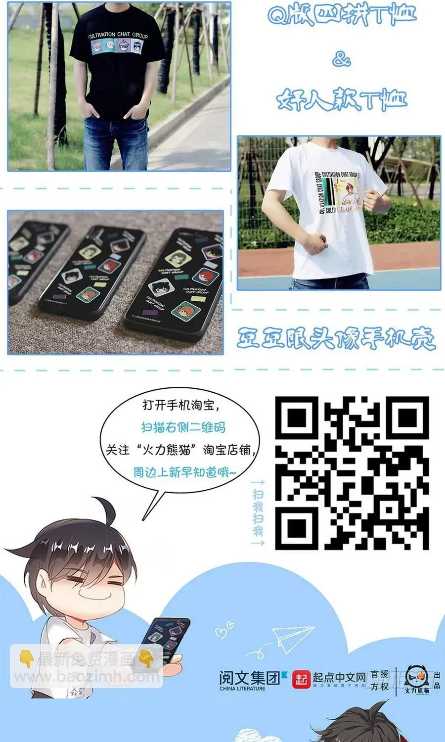 Kỷ Nguyên Thợ Săn [Chap 215-217] — trang 21