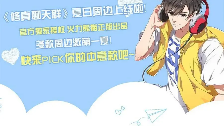 Kỷ Nguyên Thợ Săn [Chap 215-217] — trang 22