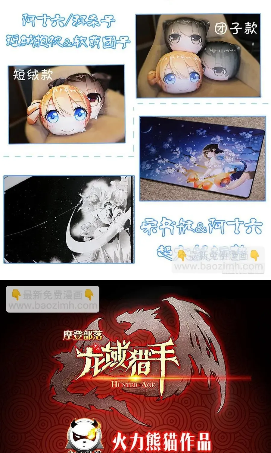 Kỷ Nguyên Thợ Săn [Chap 215-217] — trang 23