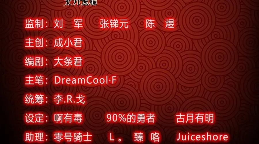 Kỷ Nguyên Thợ Săn [Chap 215-217] — trang 24