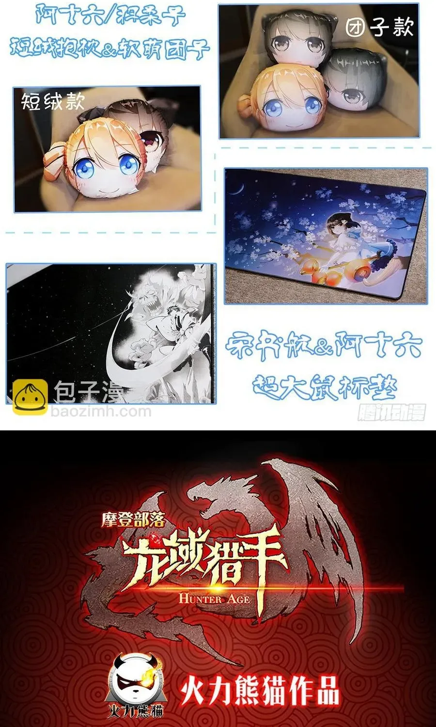 Chương 217 - Trang 23