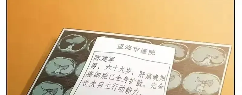 Buôn Bán Thời Tận Thế Ta Dùng Que Cay Đổi Lấy Vàng [Chap 1-29] — trang 171