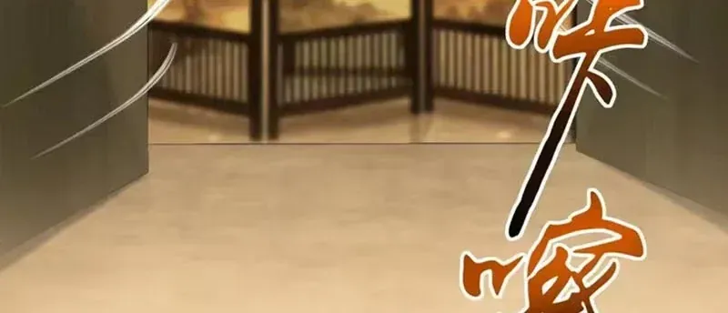 Buôn Bán Thời Tận Thế Ta Dùng Que Cay Đổi Lấy Vàng [Chap 1-29] — trang 124