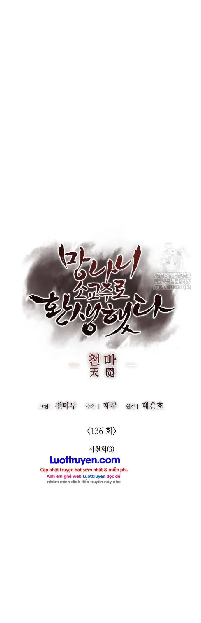 Thiên Ma Thần Quyết Trùng Sinh Chap 136 - Next Chap 135