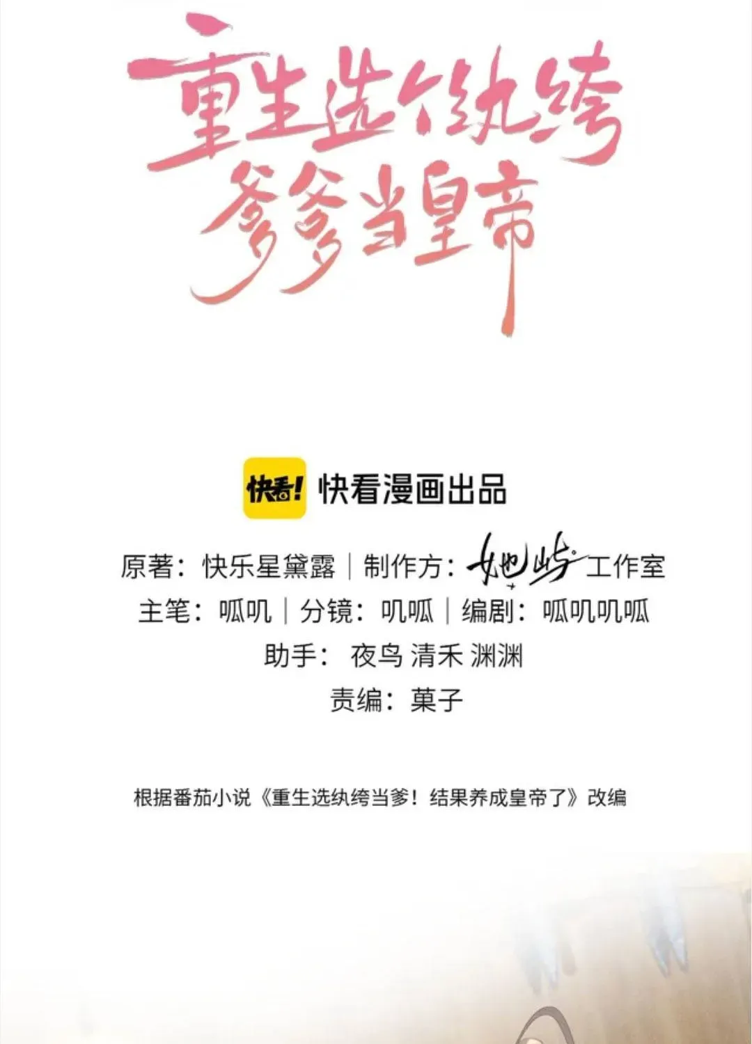 Chương 23 - Trang 2