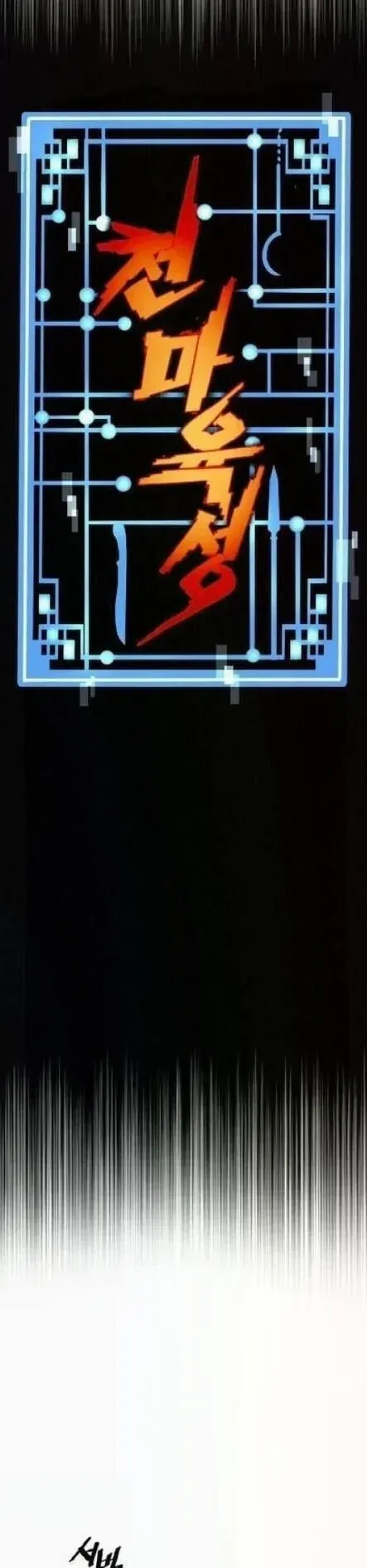 Thiên Ma Phi Thăng Truyện [Chap 166-179] — trang 2