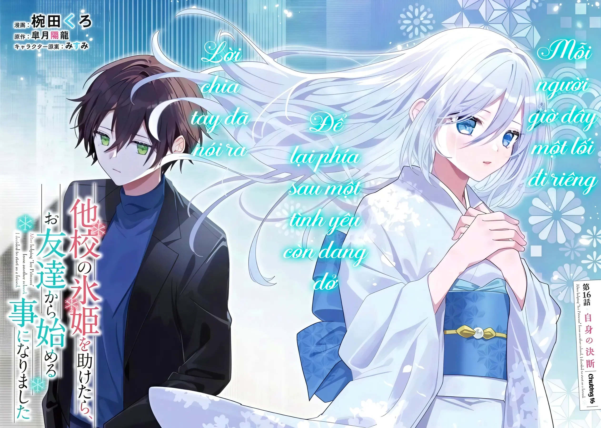 Sau Khi Giúp Đỡ [Chap 1.1-18.2] — trang 2