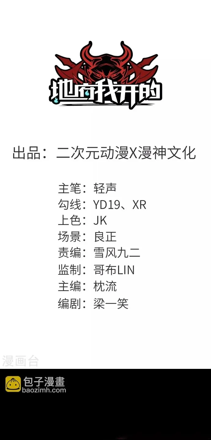 Chapter 517 - Image 2