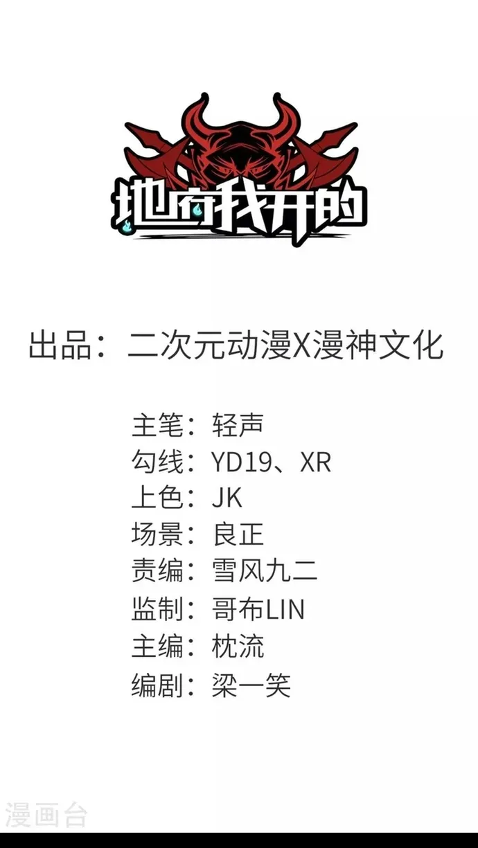 Chapter 518 - Image 2