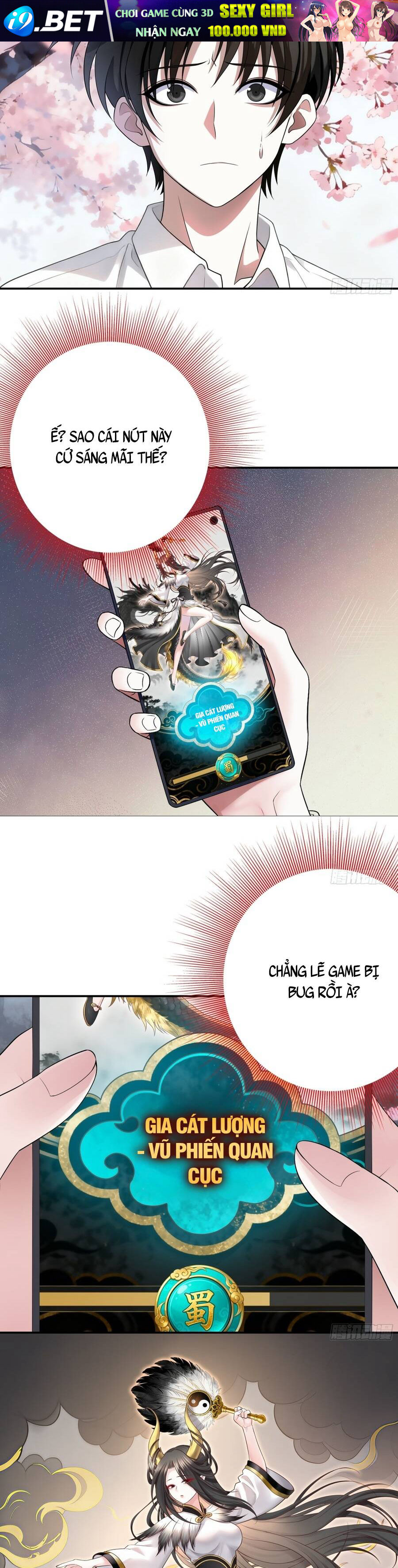 Triệu Hoán Danh Tướng Tam Quốc, Ta Làm Đông Anh Thừa Tướng - Chương 1 - Trang 9