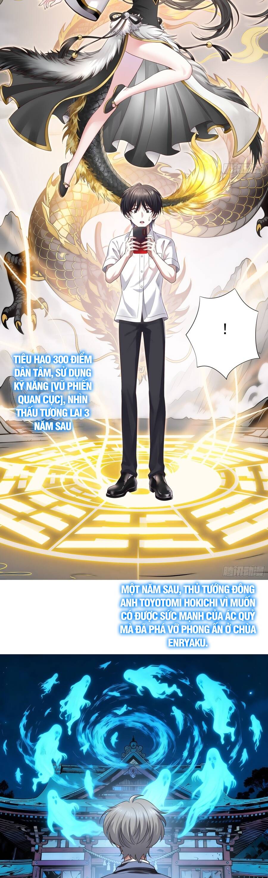 Triệu Hoán Danh Tướng Tam Quốc, Ta Làm Đông Anh Thừa Tướng - Chương 1 - Trang 10