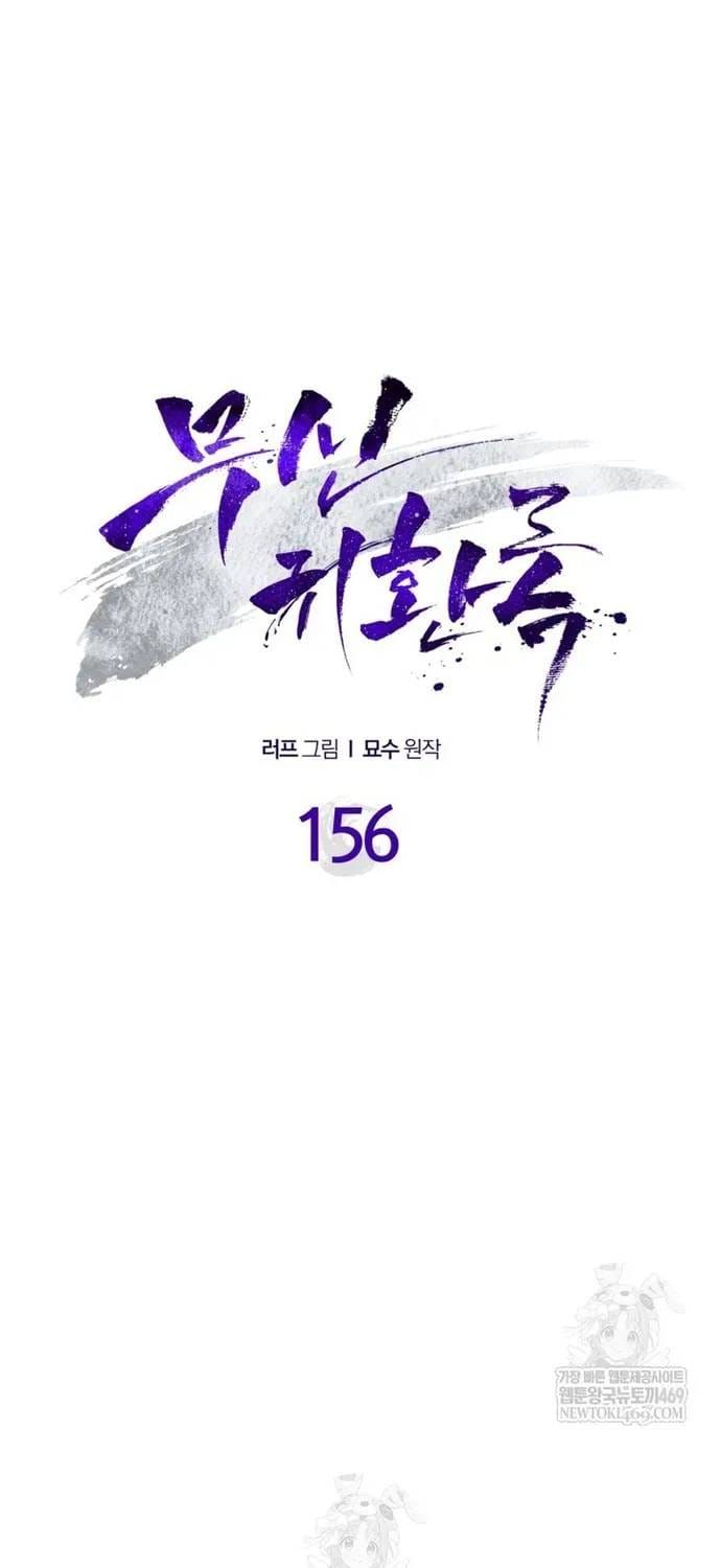 Vị Thần Trở Lại Chap 156 - Next Chap 155
