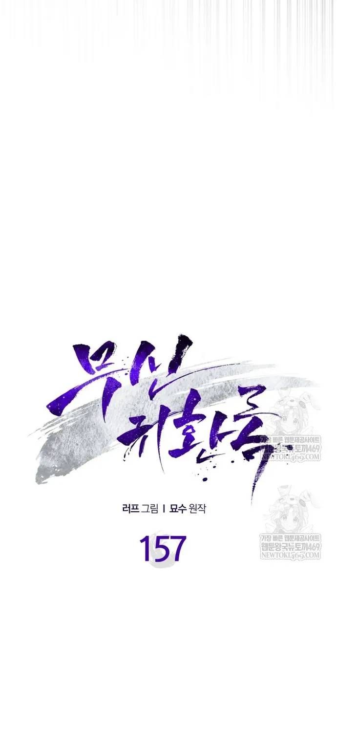 Vị Thần Trở Lại Chap 157 - Next Chap 156