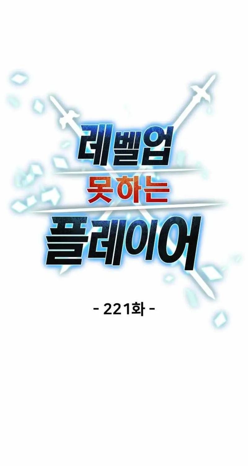 Chapter 234 - Image 77