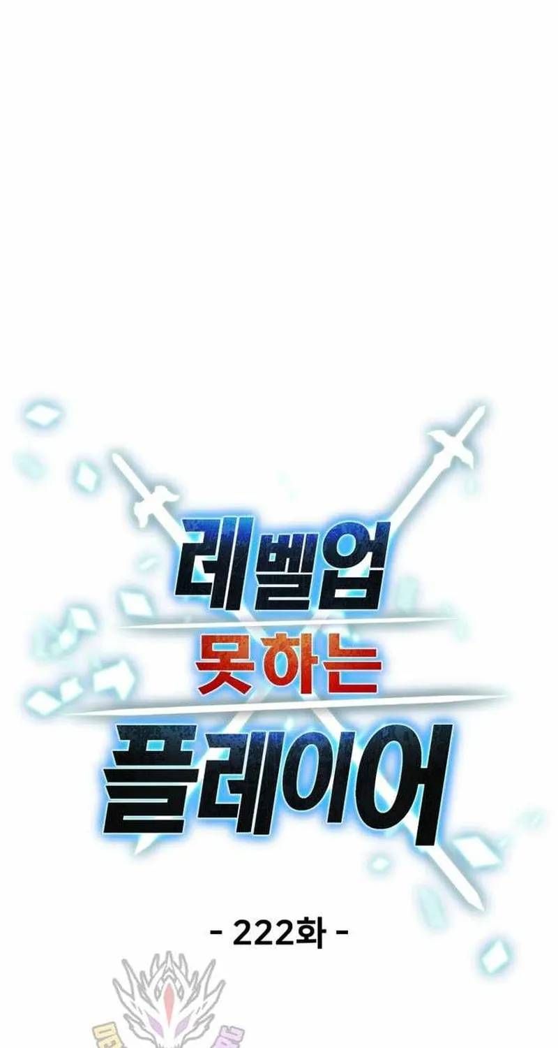 Chapter 235 - Image 62