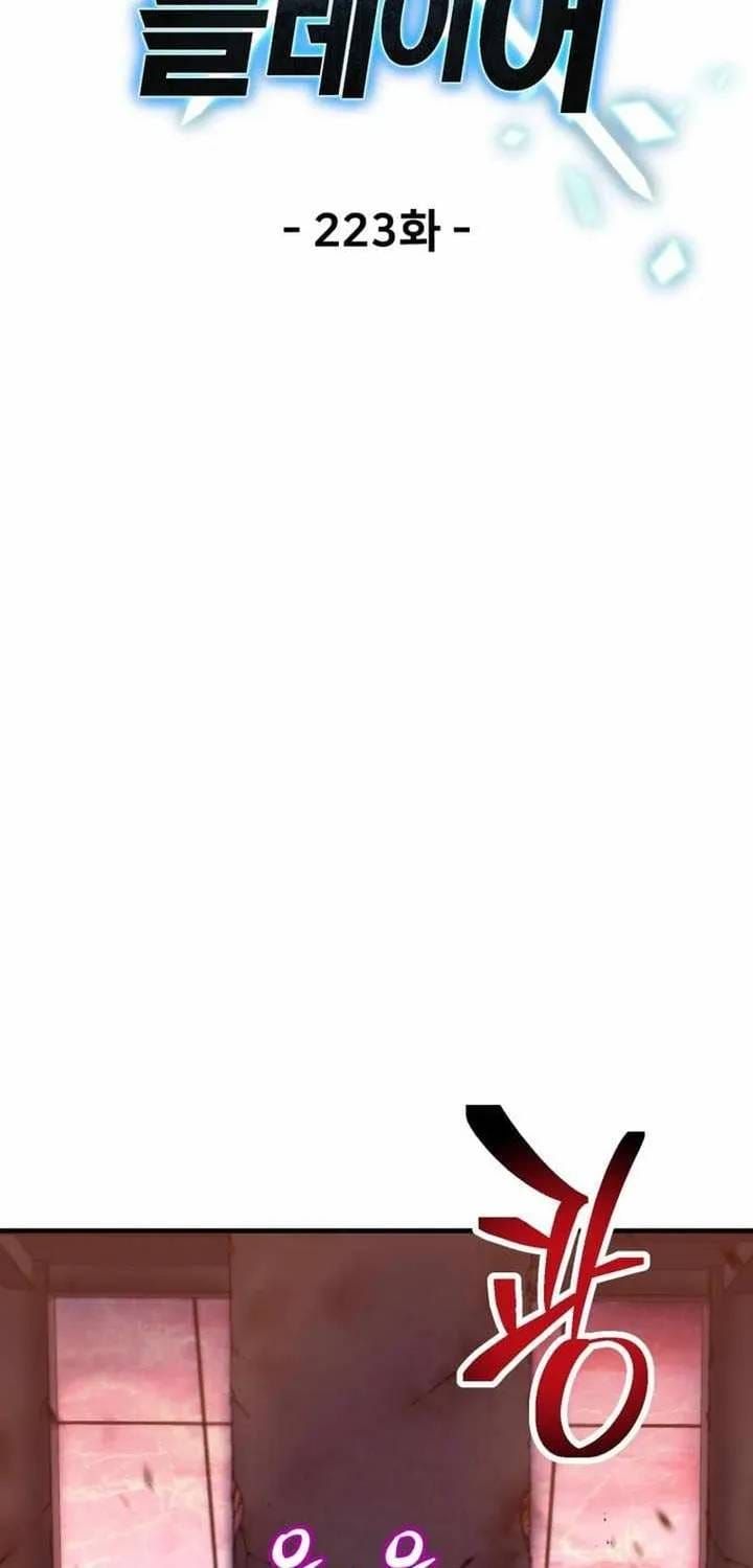 Chapter 236 - Image 39