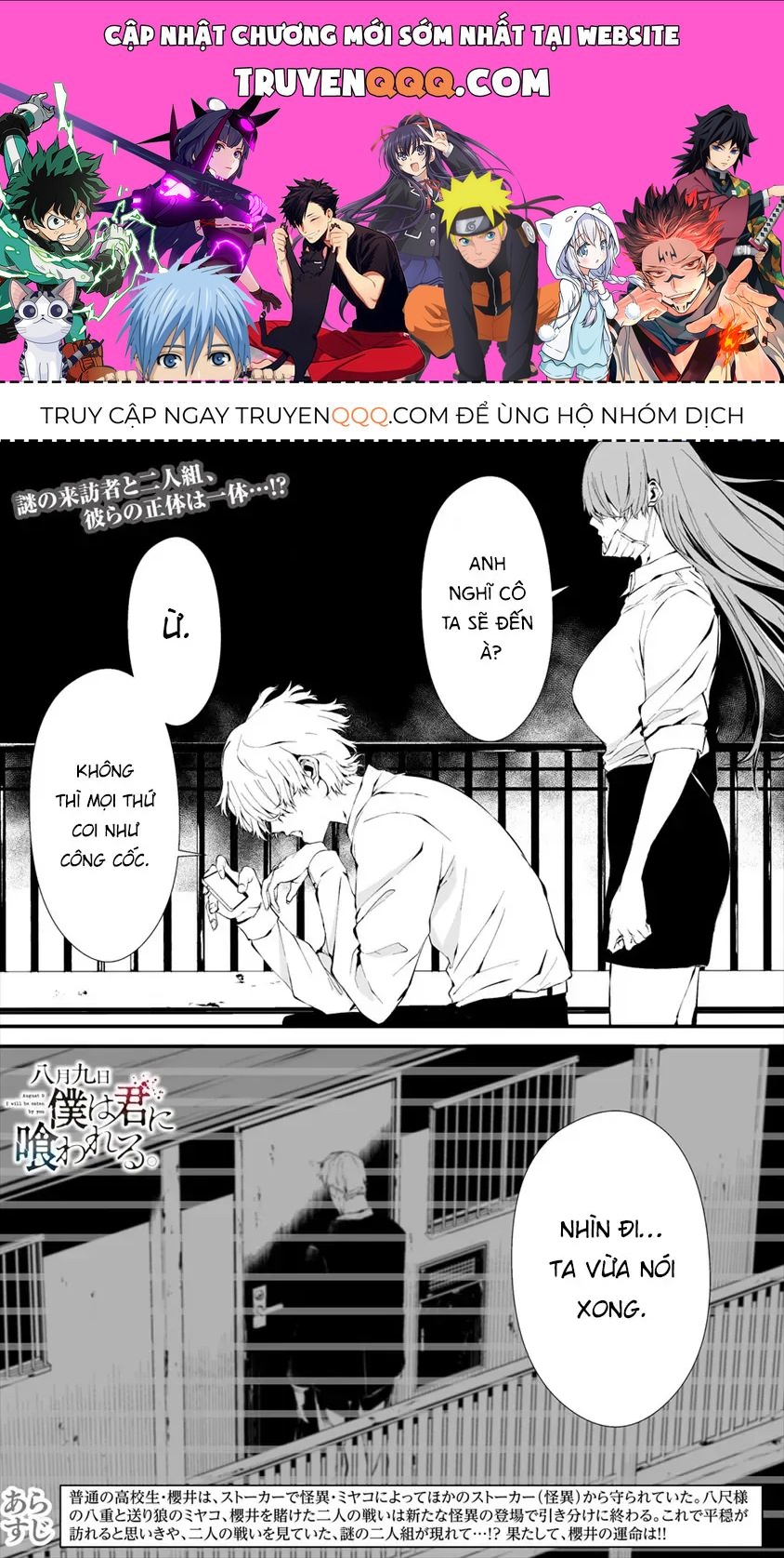 Ngày 9 Tháng 8 Tôi Sẽ Bị Ăn Thịt Bởi Em [Chap 1-15] — trang 0