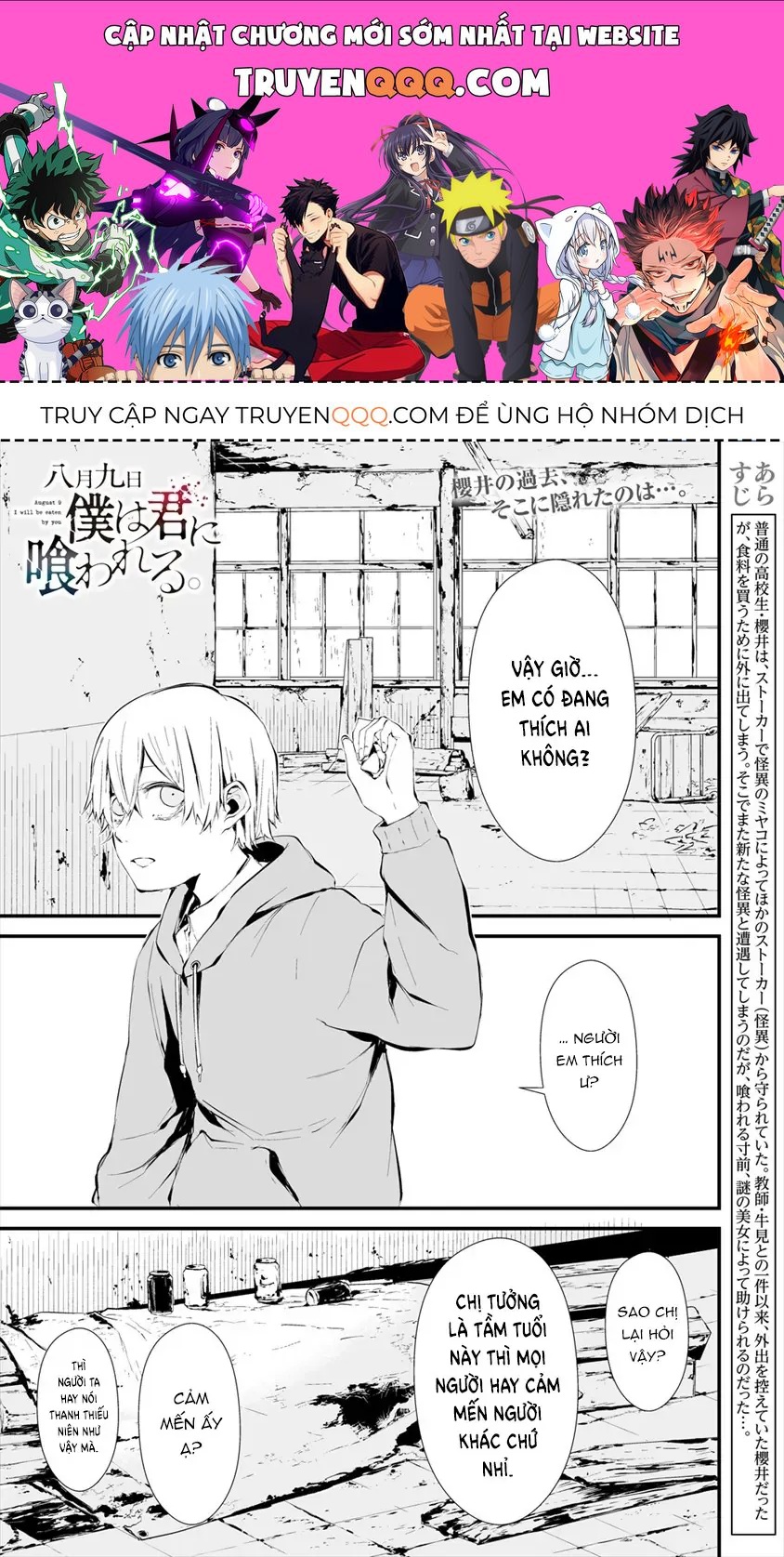 Ngày 9 Tháng 8 Tôi Sẽ Bị Ăn Thịt Bởi Em [Chap 1-15] — trang 0