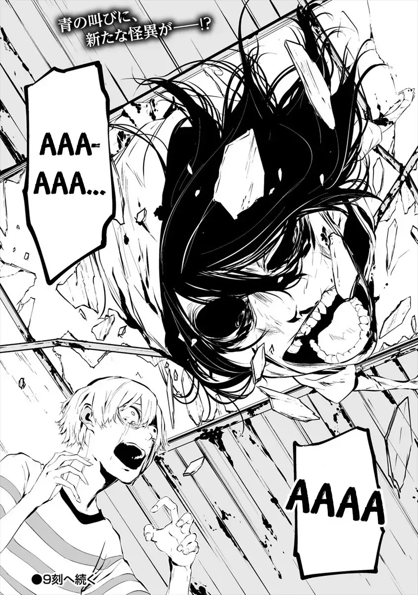 Ngày 9 Tháng 8 Tôi Sẽ Bị Ăn Thịt Bởi Em [Chap 1-15] — trang 23