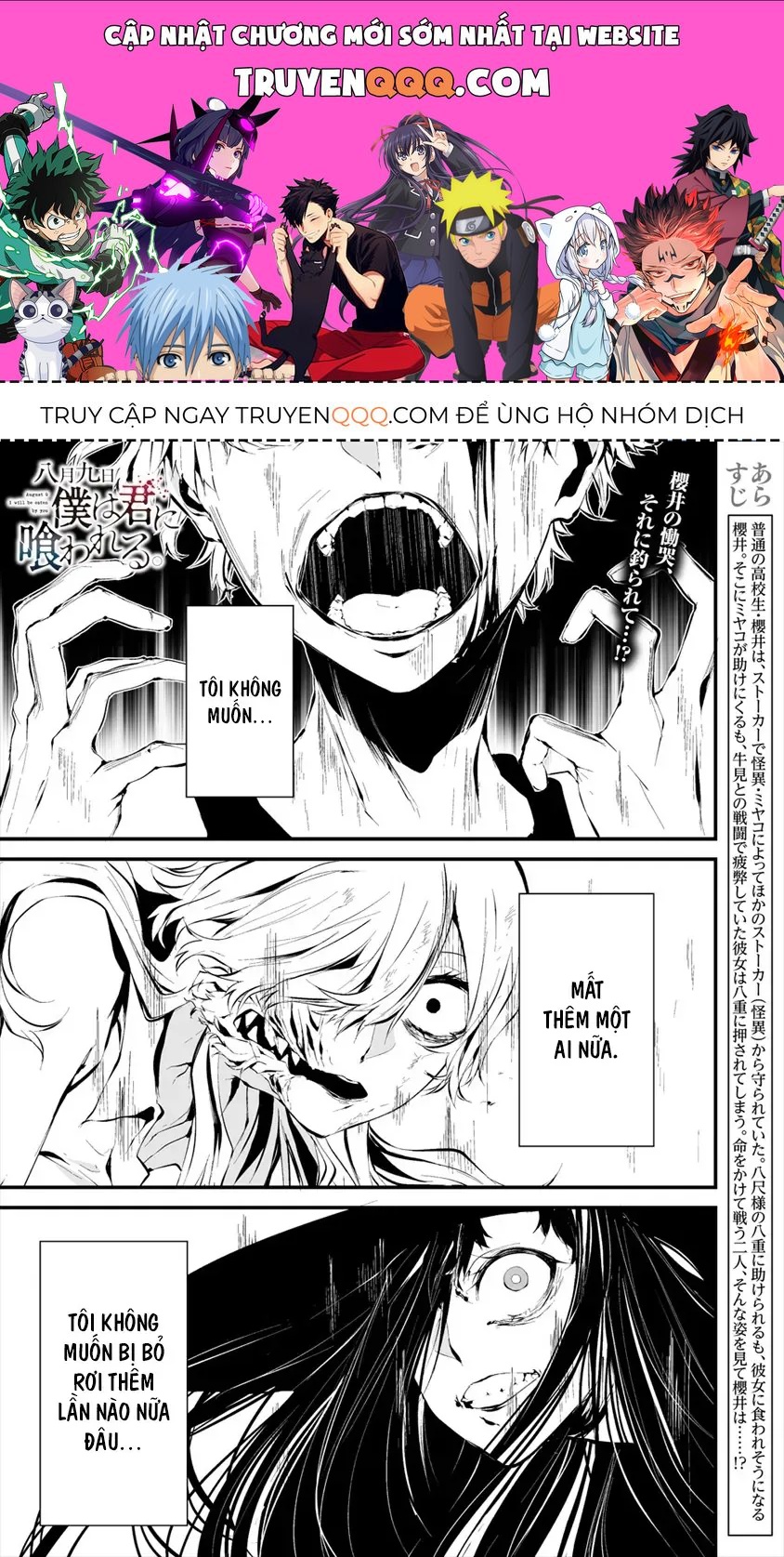 Ngày 9 Tháng 8 Tôi Sẽ Bị Ăn Thịt Bởi Em [Chap 1-15] — trang 0