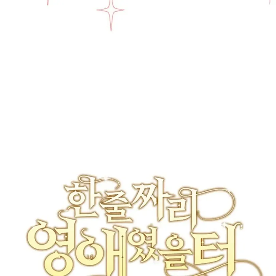 Tôi Chỉ Là Một Tiểu Thư Bình Thường [Chap 146-180] — trang 19