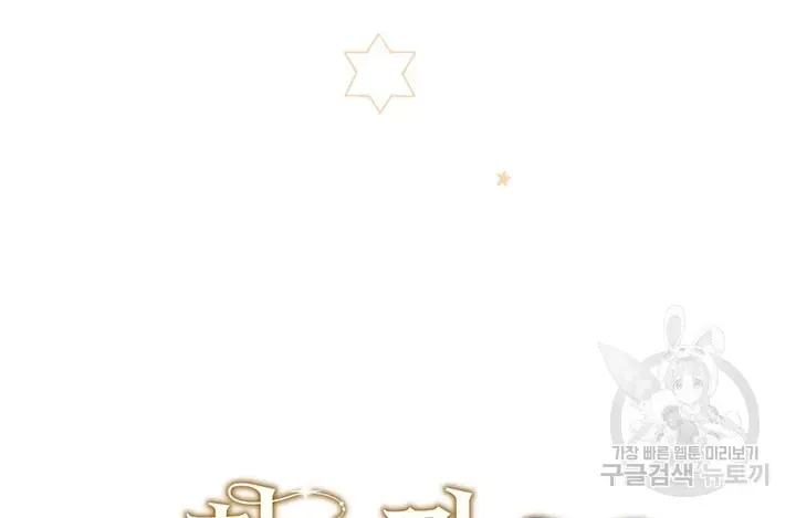 Tôi Chỉ Là Một Tiểu Thư Bình Thường [Chap 146-180] — trang 11