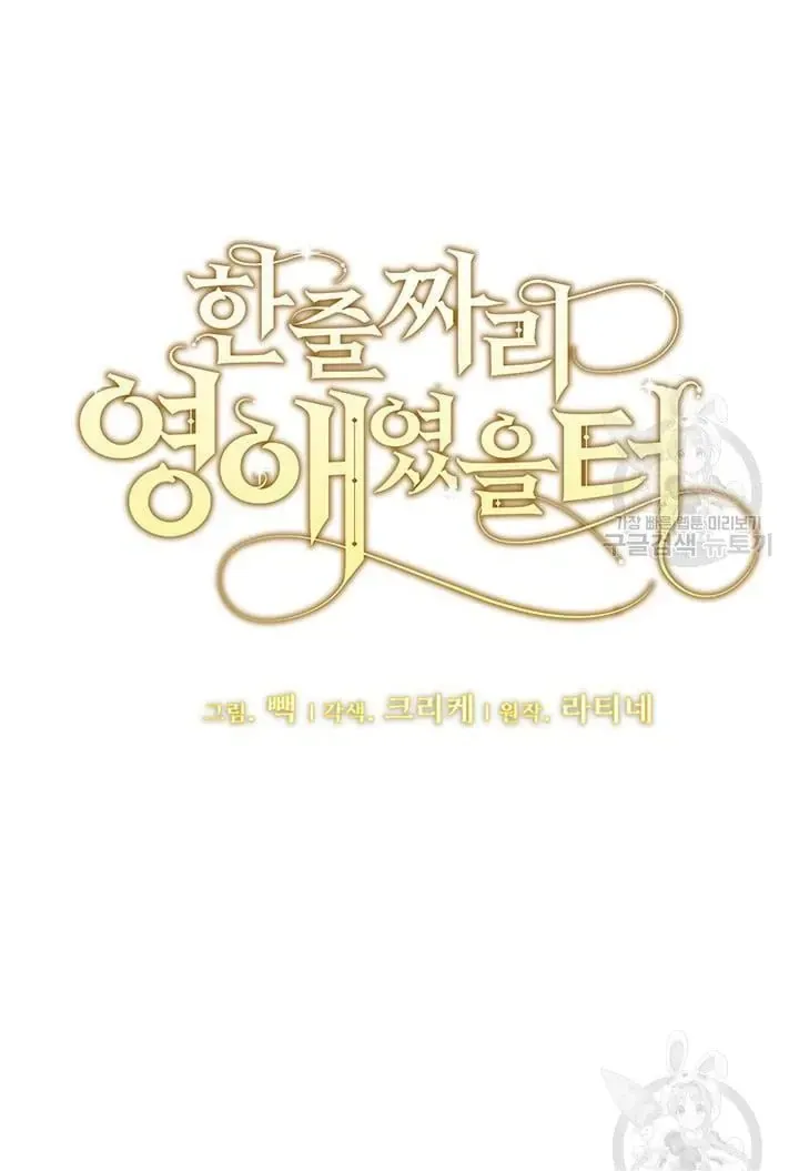 Tôi Chỉ Là Một Tiểu Thư Bình Thường [Chap 146-180] — trang 35