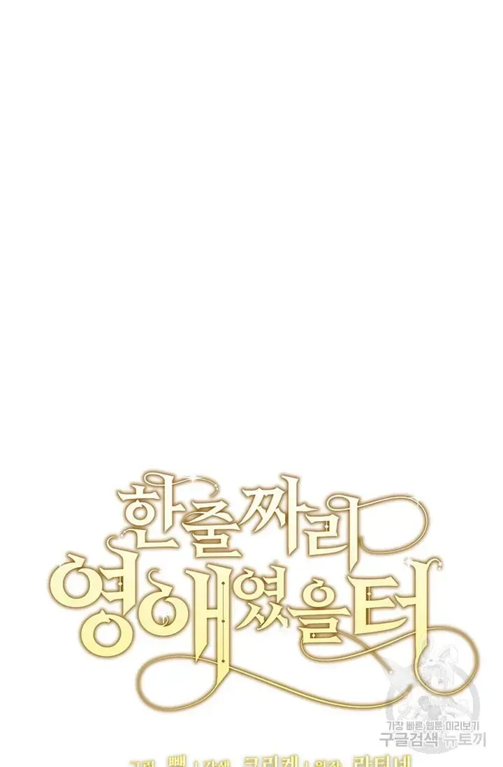 Chương 173 - Trang 20