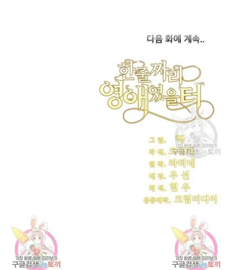 Chương 178 - Trang 138