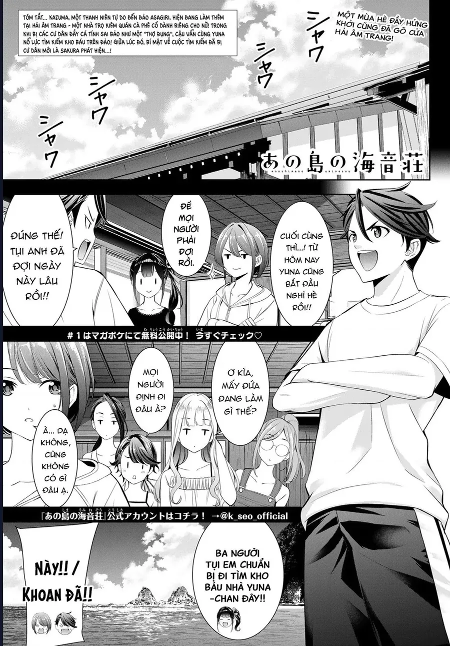 Ano Shima No Umine-Sou [Chap 1-16] — trang 1