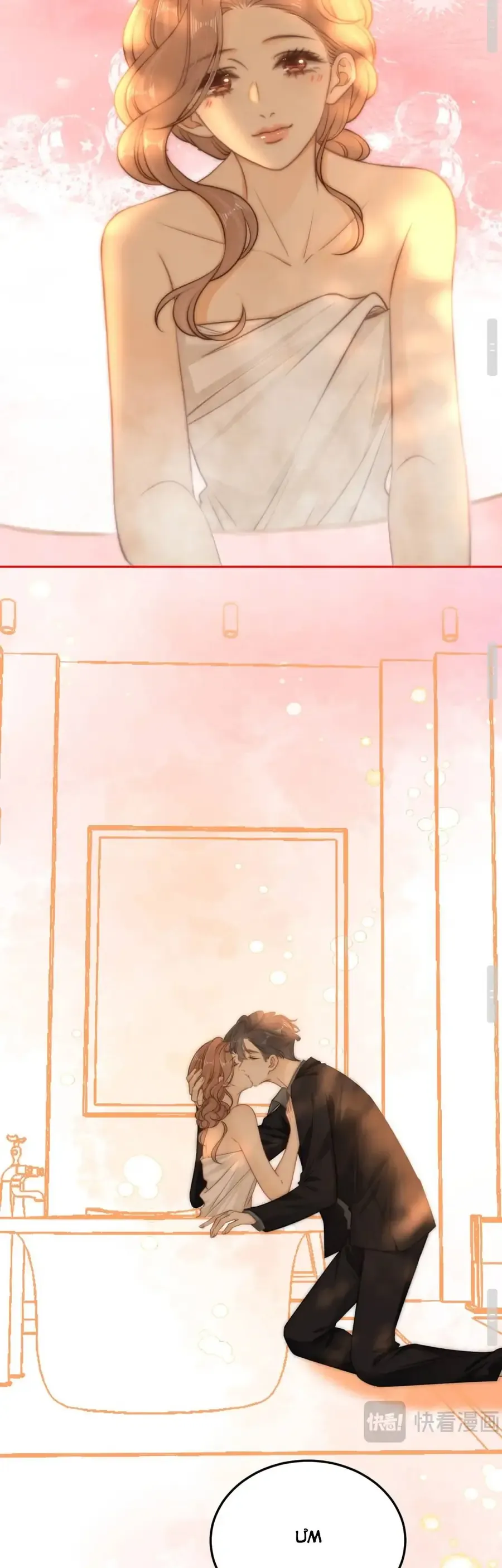 Vưu Vật Chap 189 - Next Chap 188