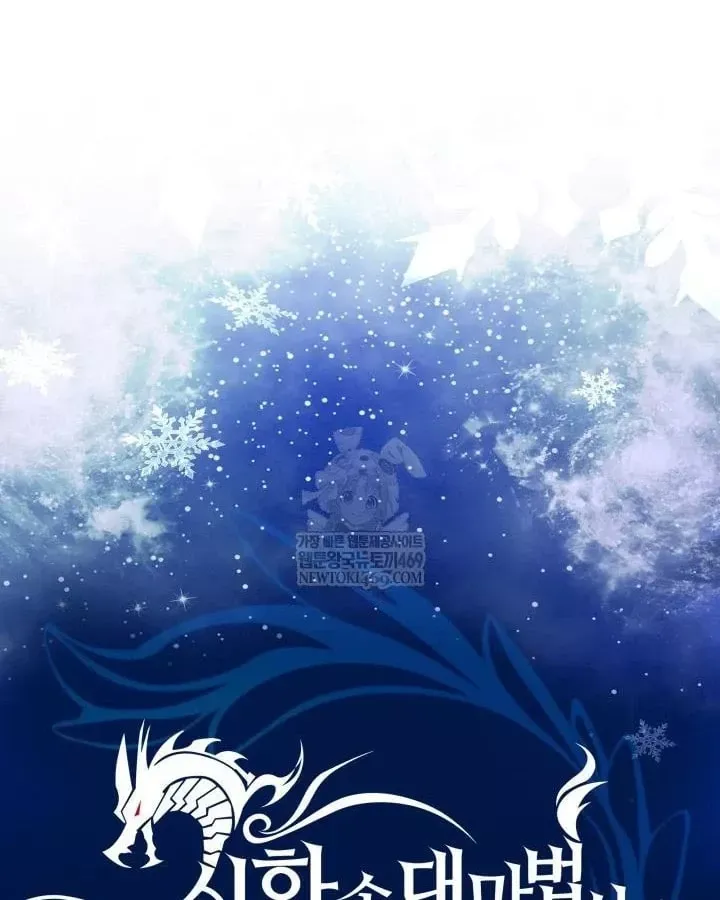 Đại Pháp Sư Thần Thoại Tái Lâm [Chap 99-100] — trang 14