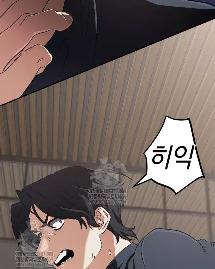 Đại Pháp Sư Thần Thoại Tái Lâm [Chap 99-100] — trang 234