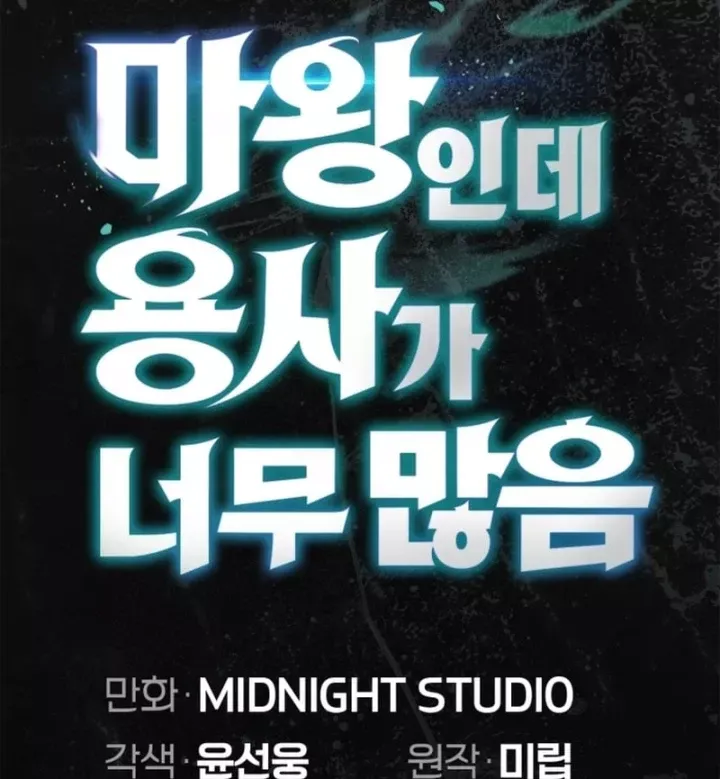 Đại Pháp Sư Thần Thoại Tái Lâm [Chap 99-100] — trang 63