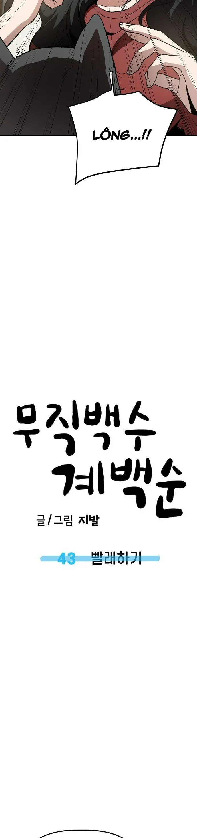 Unemployed Gye Baeksun [Chap 43-46] — trang 28