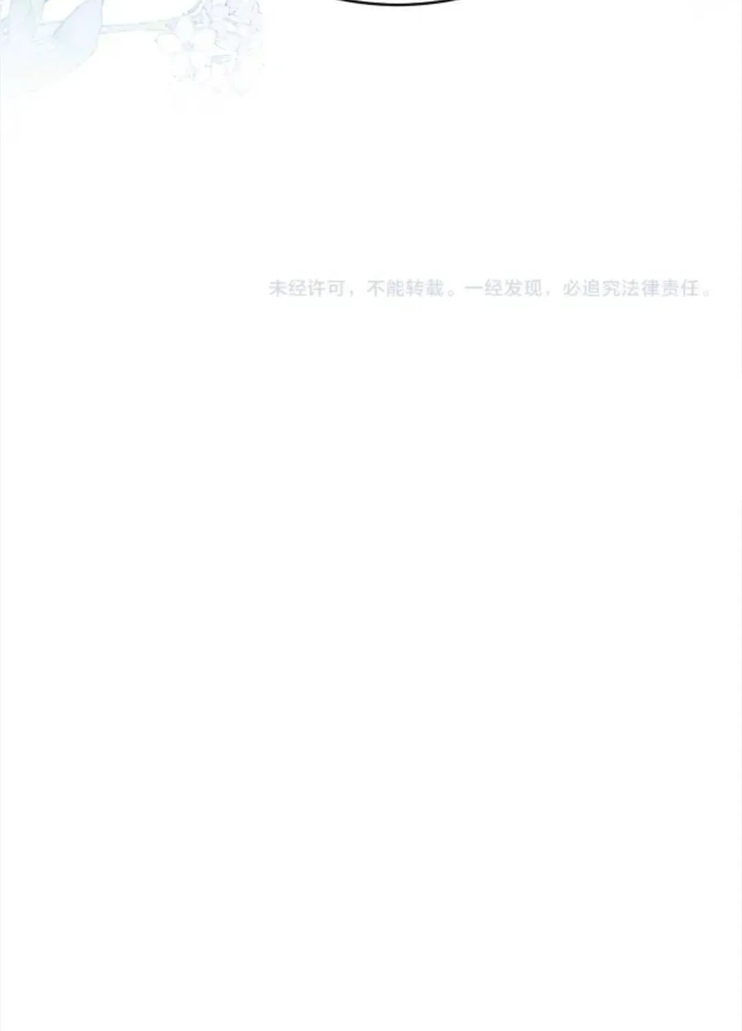 Đắm Say [Chap 84-85] — trang 58