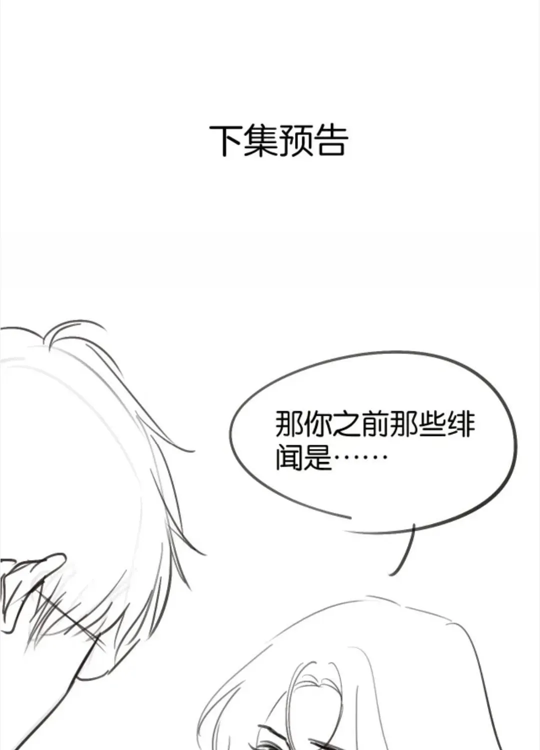 Đắm Say [Chap 84-85] — trang 59