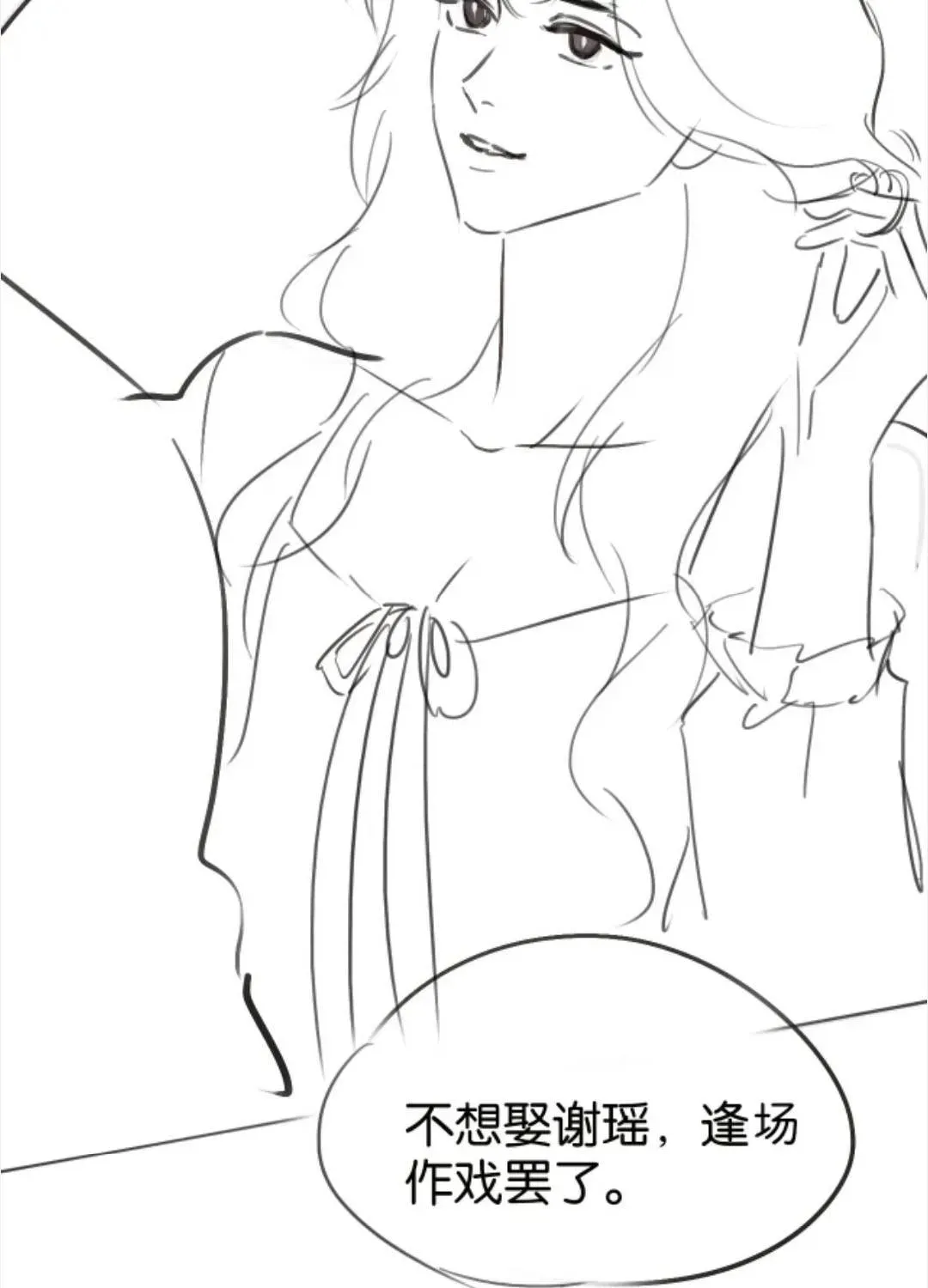 Đắm Say [Chap 84-85] — trang 60