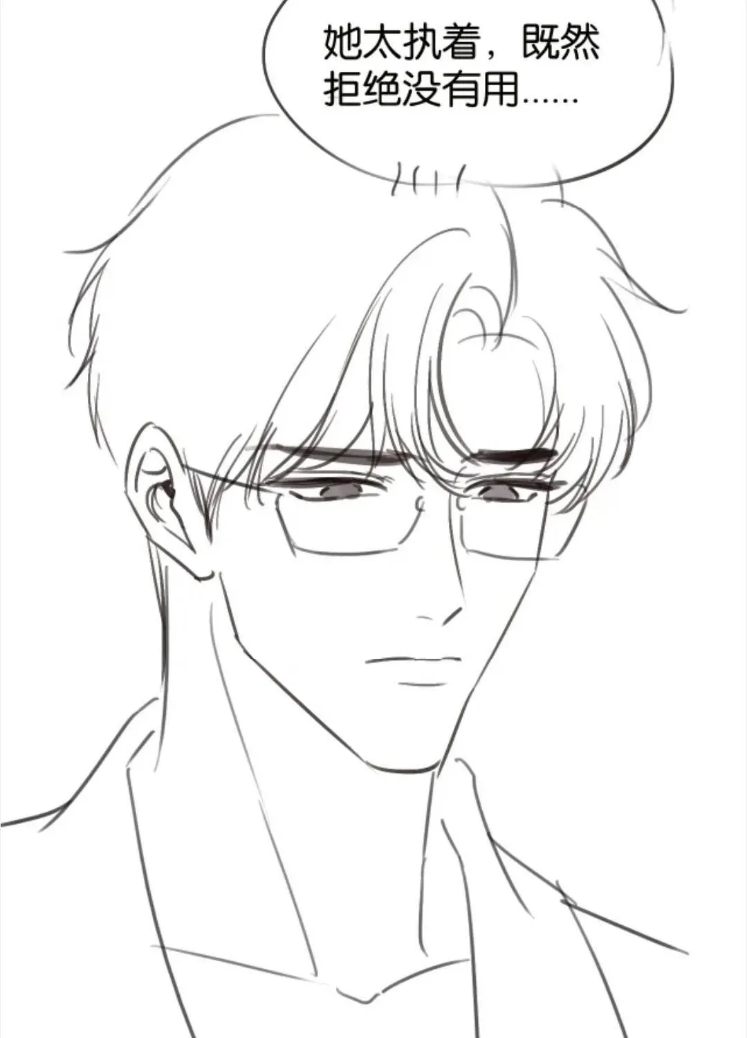 Đắm Say [Chap 84-85] — trang 62