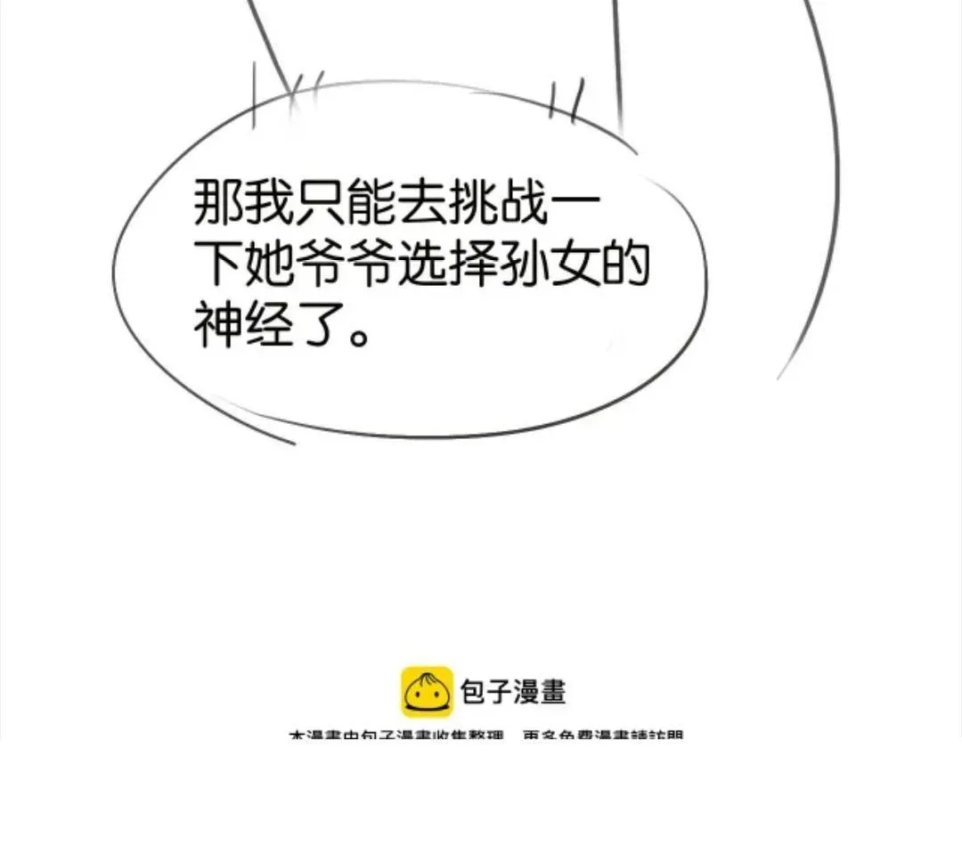 Đắm Say [Chap 84-85] — trang 63