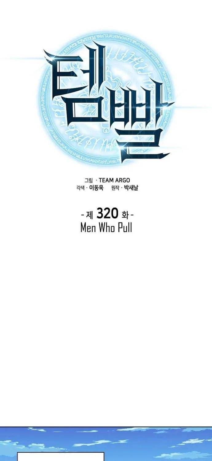 Chapter 326 - Image 17